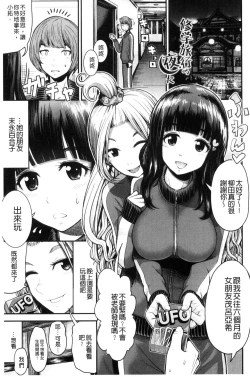 Page 65 of Nama de Naka o Ippai ni Shite. - Please! Fill vagina with sperm. | 無套的在膣內盡情充分的攪弄.
