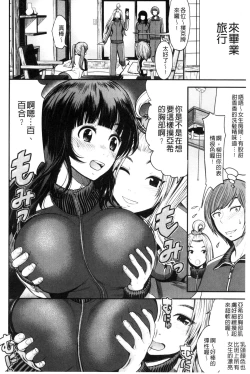 Page 66 of Nama de Naka o Ippai ni Shite. - Please! Fill vagina with sperm. | 無套的在膣內盡情充分的攪弄.