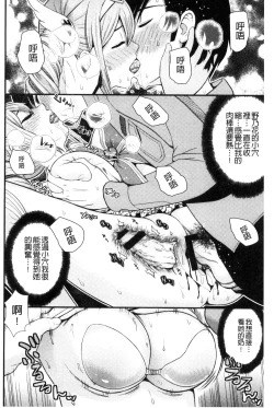 Page 94 of Nama de Naka o Ippai ni Shite. - Please! Fill vagina with sperm. | 無套的在膣內盡情充分的攪弄.