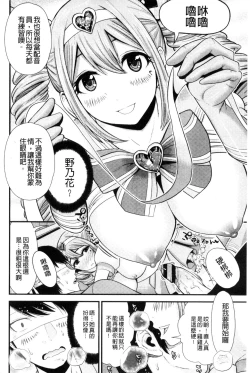 Page 98 of Nama de Naka o Ippai ni Shite. - Please! Fill vagina with sperm. | 無套的在膣內盡情充分的攪弄.