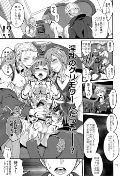 Page 18 of Tousaku to kaikan no kari ana