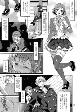 Page 2 of Tousaku to kaikan no kari ana