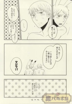 Page 19 of Usagi no Kimochi
