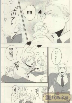 Page 8 of Usagi no Kimochi