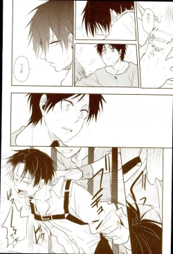 Page 14 of EreLe Sairokushuu