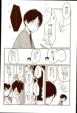 Page 19 of EreLe Sairokushuu