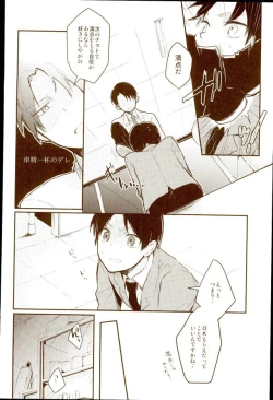Page 21 of EreLe Sairokushuu