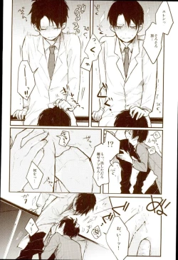 Page 23 of EreLe Sairokushuu