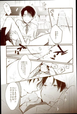 Page 26 of EreLe Sairokushuu
