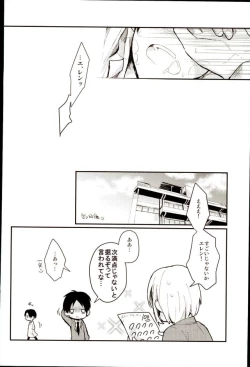 Page 27 of EreLe Sairokushuu
