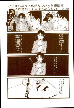 Page 2 of EreLe Sairokushuu