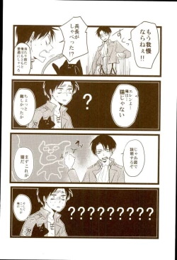Page 5 of EreLe Sairokushuu