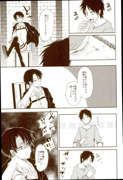 Page 9 of EreLe Sairokushuu