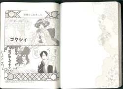 Page 42 of Anoyo no Hate made Waltz o