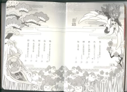 Page 4 of Anoyo no Hate made Waltz o