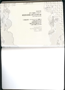 Page 59 of Anoyo no Hate made Waltz o