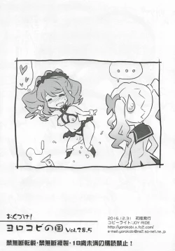 Page 8 of Yorokobi no Kuni Vol. 28.5 Watashi ga Present tte... Yume Yorokonde Kureru kana?