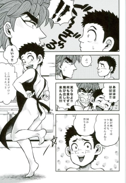 Page 27 of Nakanaori wa Gohan no Ato de