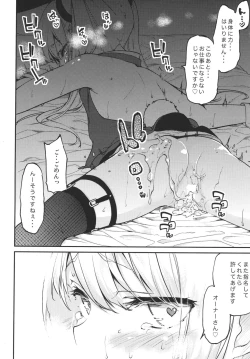 Page 22 of Goshimei wa? Marie-chan de!