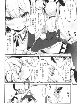 Page 6 of Goshimei wa? Marie-chan de!