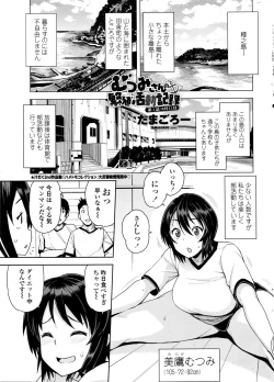 Page 1 of Mutsumi4 + Extra