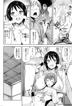 Page 28 of Mutsumi4 + Extra