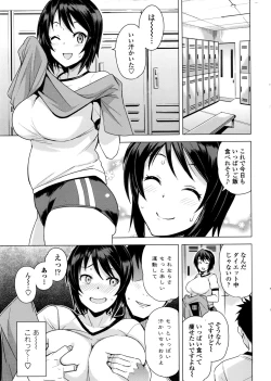 Page 3 of Mutsumi4 + Extra