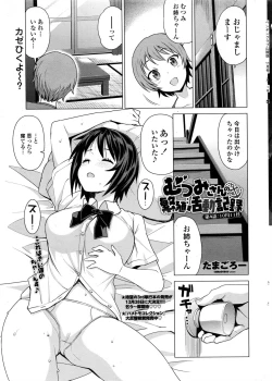 Page 61 of Mutsumi4 + Extra