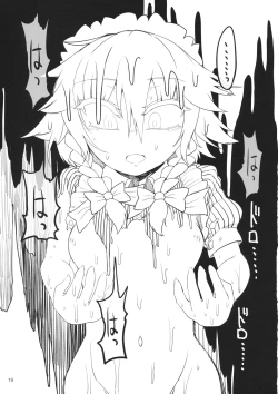 Page 18 of Sakuya Doll 2