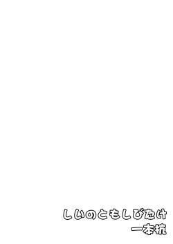 Page 22 of Tewi ga Nuwitekureru