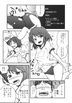 Page 7 of Tewi ga Nuwitekureru