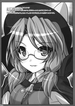 Page 2 of Sumireko AfS