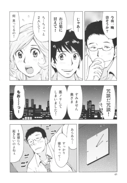 Page 42 of Hitozuma Bakari