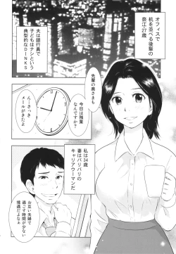 Page 60 of Hitozuma Zukan 2