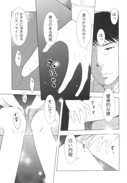 Page 63 of Hitozuma Zukan 2