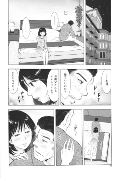 Page 40 of Sugoi Hitozuma