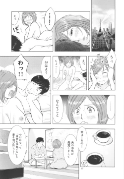 Page 67 of Sugoi Hitozuma