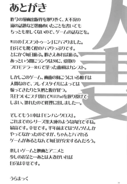 Page 77 of Sugoi Hitozuma