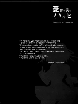 Page 17 of Yuuutsu na Boku no Haruhi