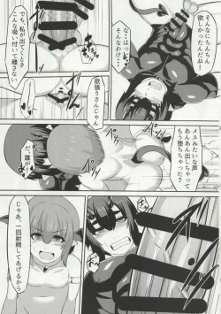 Page 14 of Nataru-kun Haiboku Hiyori.