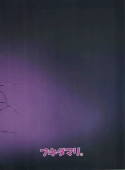 Page 22 of Nataru-kun Haiboku Hiyori.