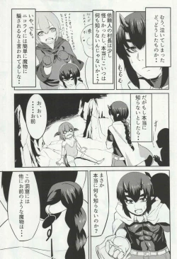 Page 4 of Nataru-kun Haiboku Hiyori.