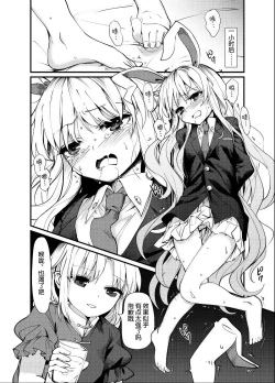 Page 16 of Kokoro Kusuri