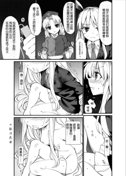 Page 19 of Kokoro Kusuri