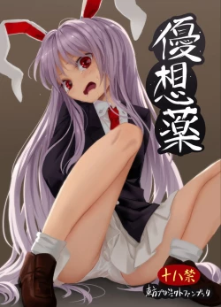 Page 2 of Kokoro Kusuri