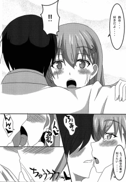 Page 4 of Suzuya to Ichatsuku dake no Hon