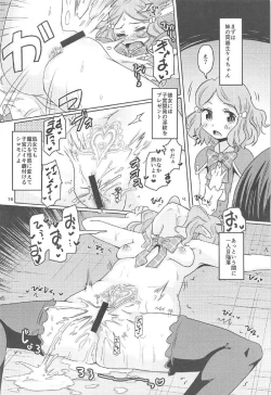 Page 15 of MahoMaho PrePre 2