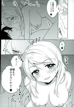 Page 21 of Kekkonshiki Nijikai Shoya Sonogo Soushuuhen