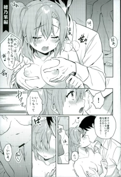 Page 2 of Kekkonshiki Nijikai Shoya Sonogo Soushuuhen