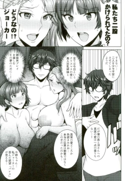 Page 4 of Niijima Shimai no Christmas